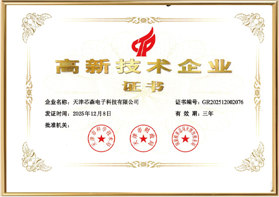 荣誉证书1