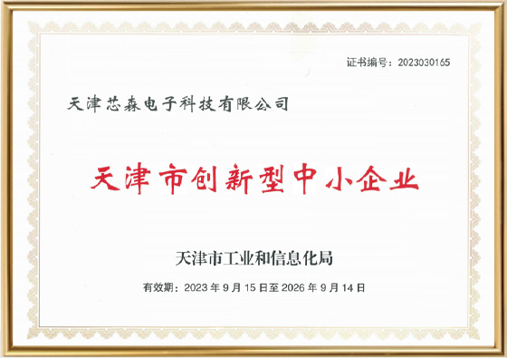 荣誉证书3