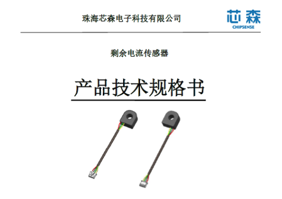 充电桩EMC新标11月实施，6mA漏电检测为什么不能只看动作阈值