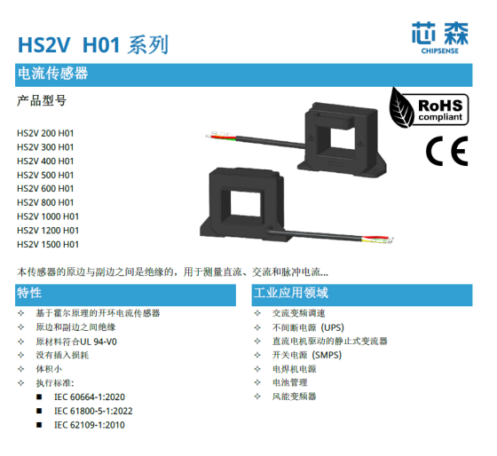风机变流器舱里没有25℃：电流传感器选型为什么要先算全温域误差账
