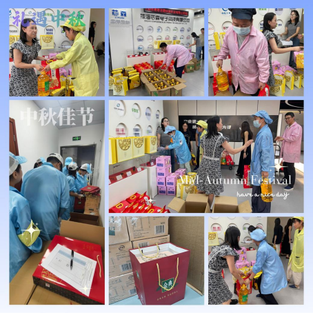 月圆人团圆,芯意暖人心|芯森电子中秋福利温暖上线
