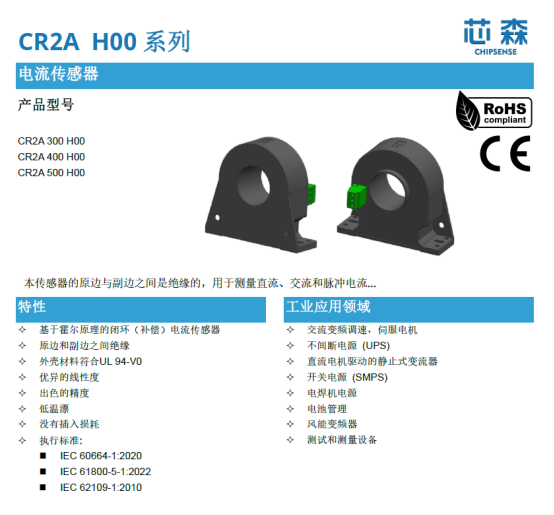 800V超充往上走，充电桩里的几个电流检测点也该重新看了