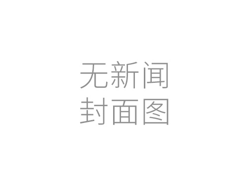 【行业资讯】电流传感器的国产替代趋势