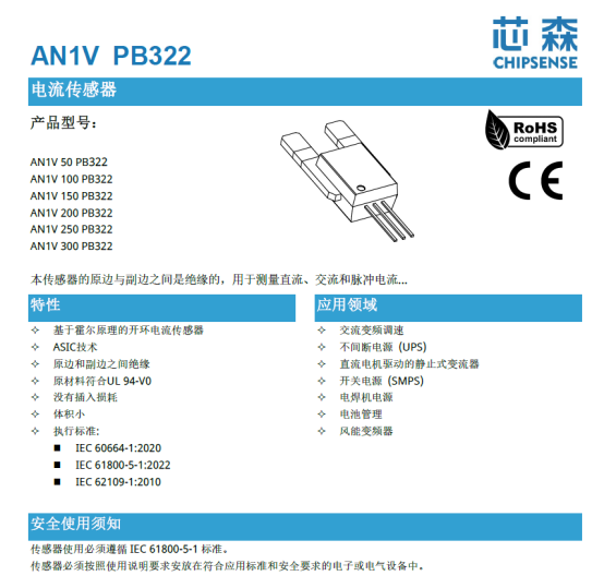 光伏逆变器降本增效方案：AN1V系列电流传感器选型与应用指南