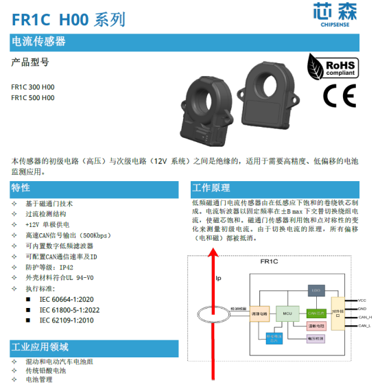 储能电站梯次利用电池包的电流均衡监测方案