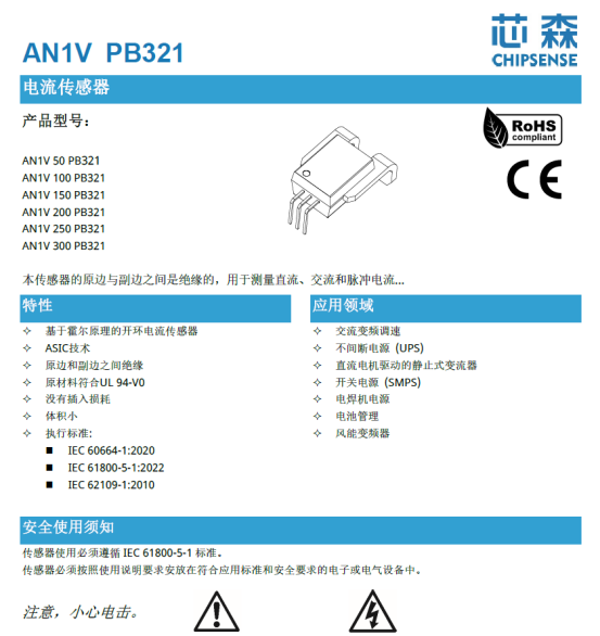 霍尔电流传感器在通用伺服与变频控制中的性能优化与应用