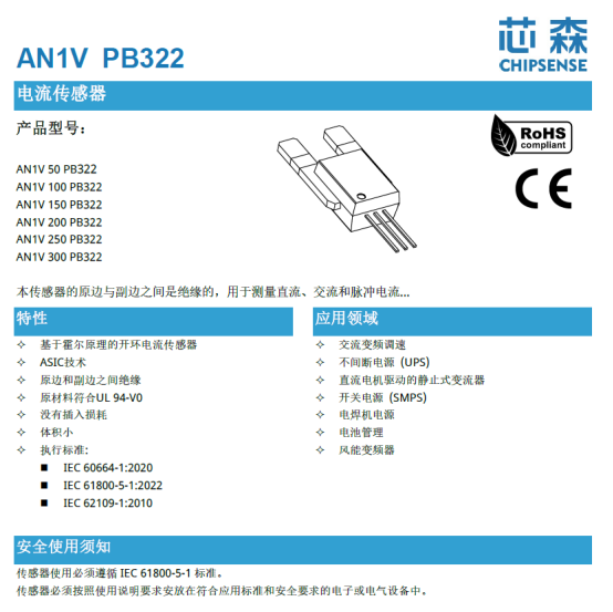 新质生产力下的新能源革命：电流传感器如何助力能源系统智能升级？