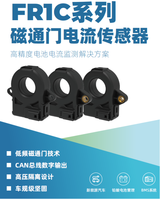 新质生产力下的新能源革命：电流传感器如何助力能源系统智能升级？