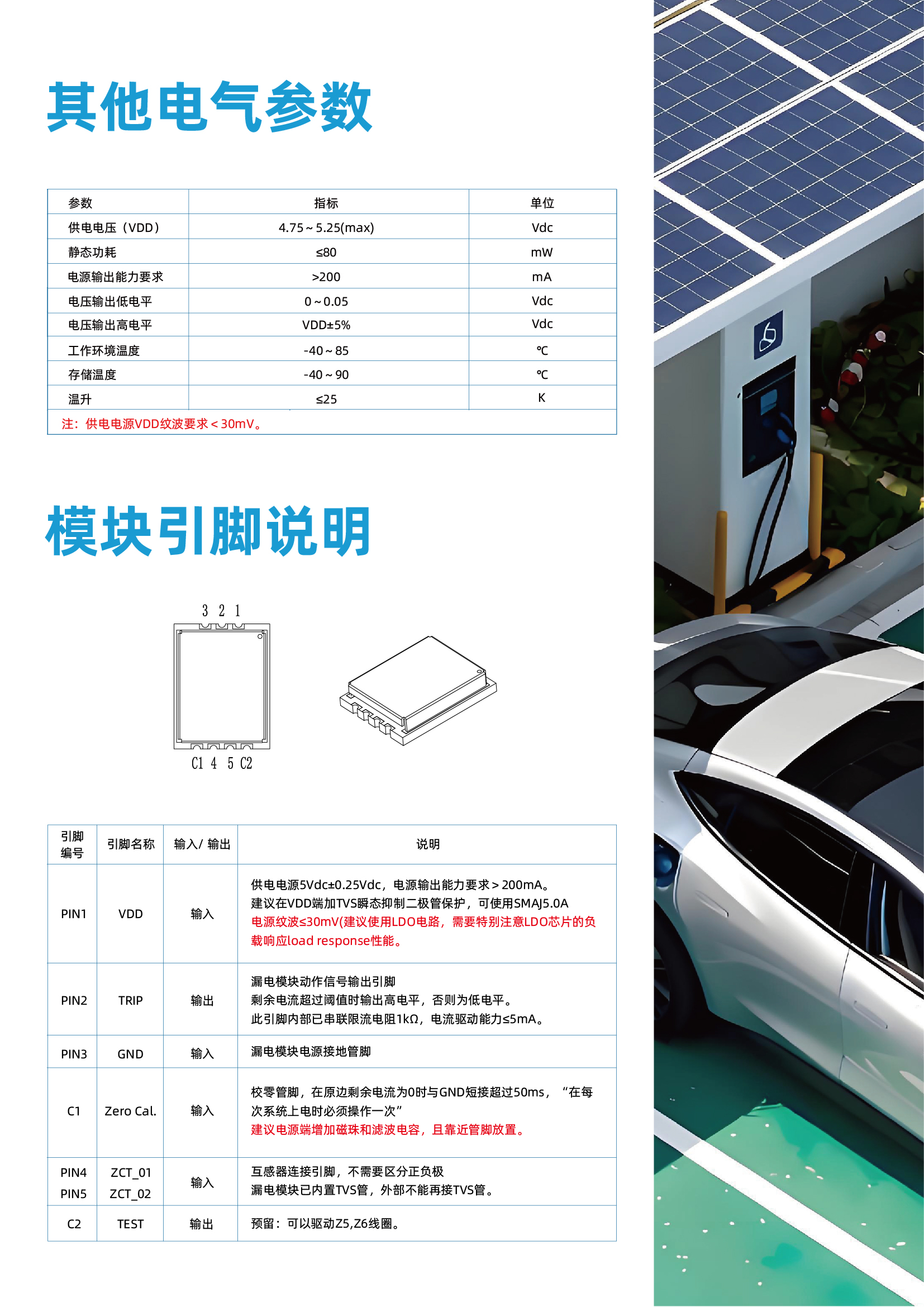 充电桩B型剩余电流检测新方案！芯森电子分体式模组上市：AC/DC + 6mA高精度+隔离检测，灵活适配复杂场景