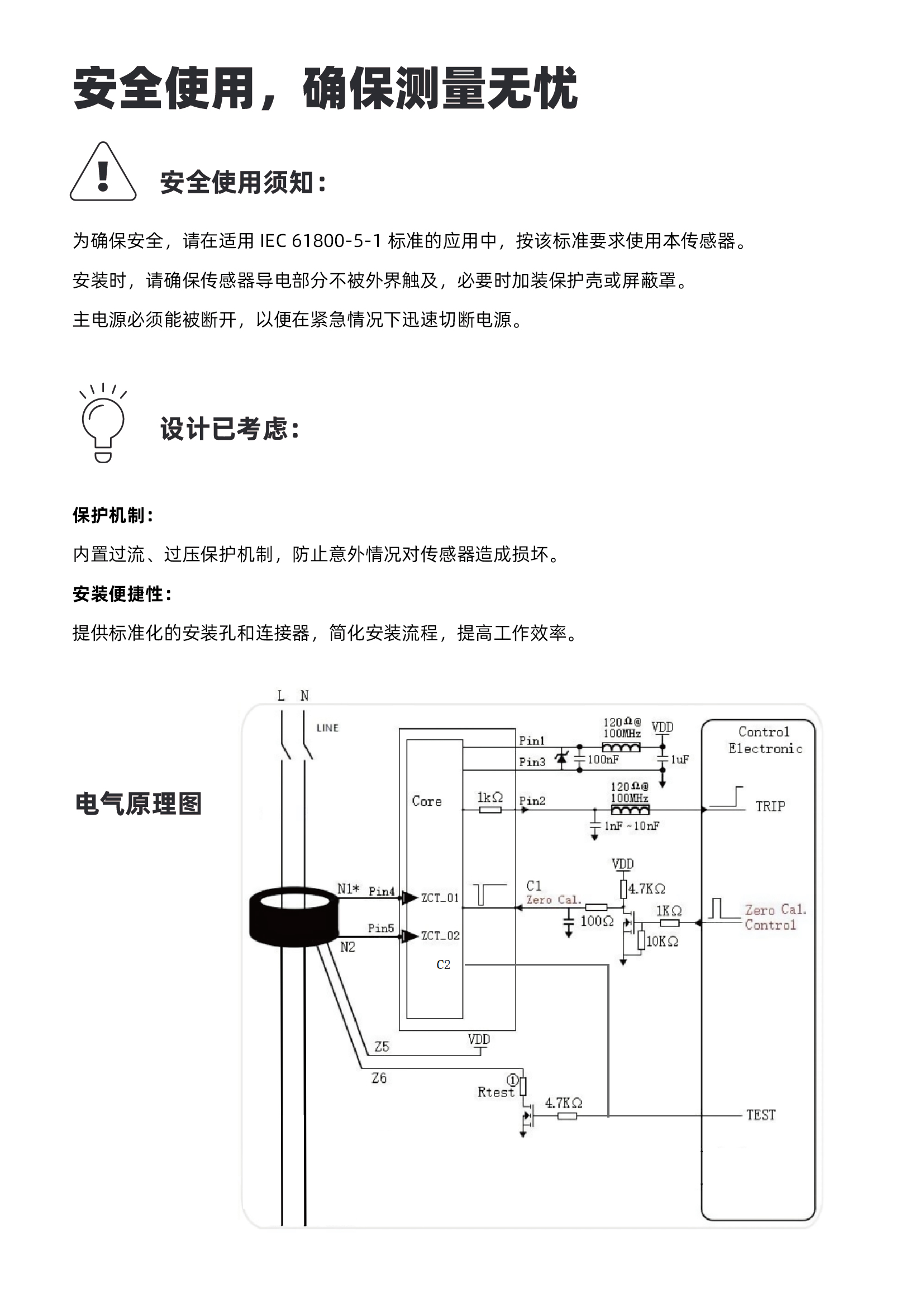 充电桩B型剩余电流检测新方案！芯森电子分体式模组上市：AC/DC + 6mA高精度+隔离检测，灵活适配复杂场景