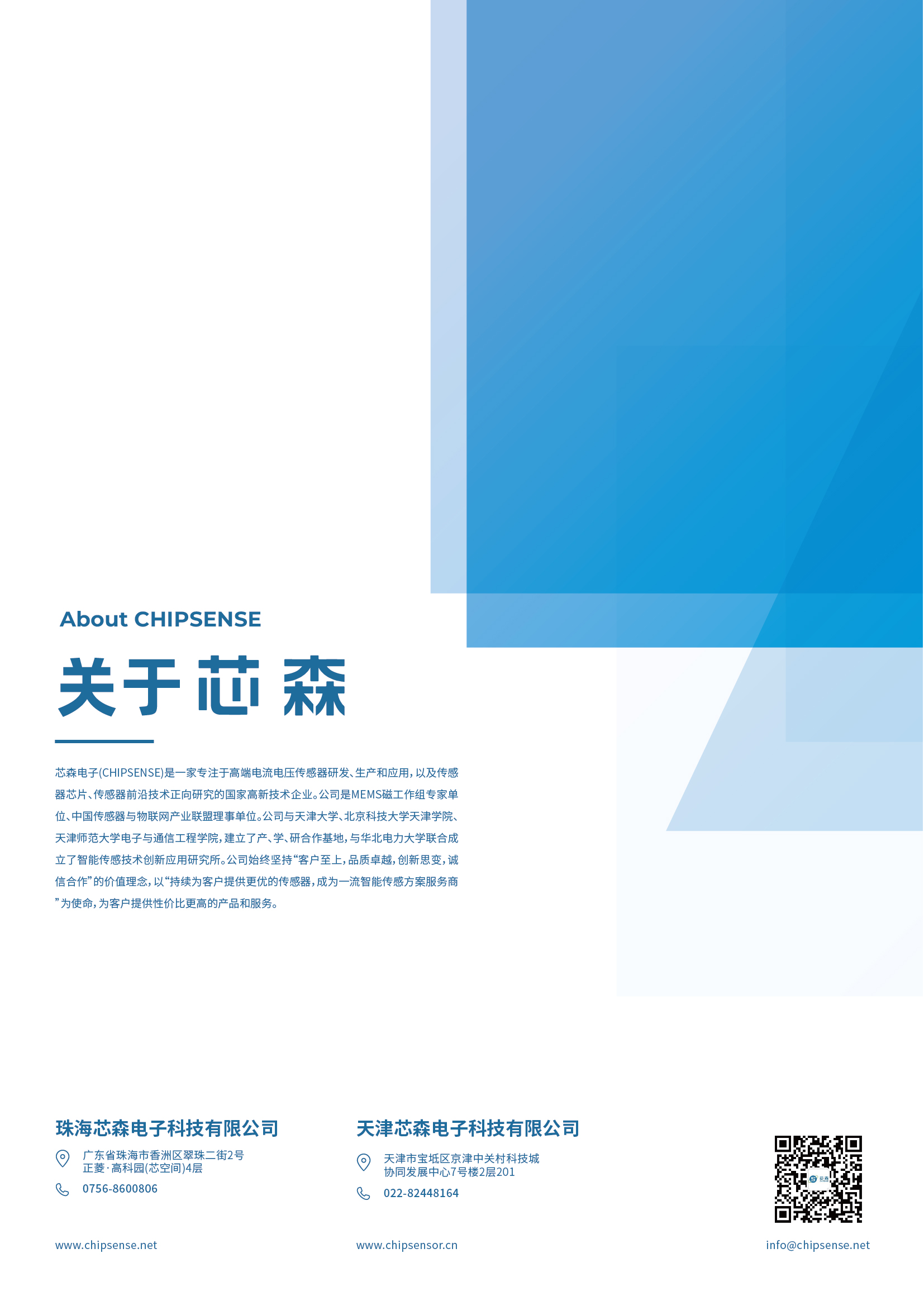 充电桩B型剩余电流检测新方案！芯森电子分体式模组上市：AC/DC + 6mA高精度+隔离检测，灵活适配复杂场景