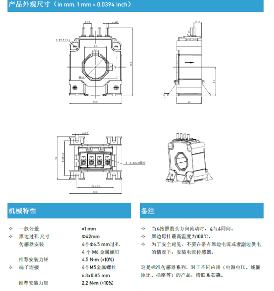 闭环霍尔电流传感器在轨道交通牵引系统中的应用与技术解析