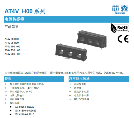 集成三相霍尔电流传感器在电梯曳引机变频驱动系统中的应用与优势