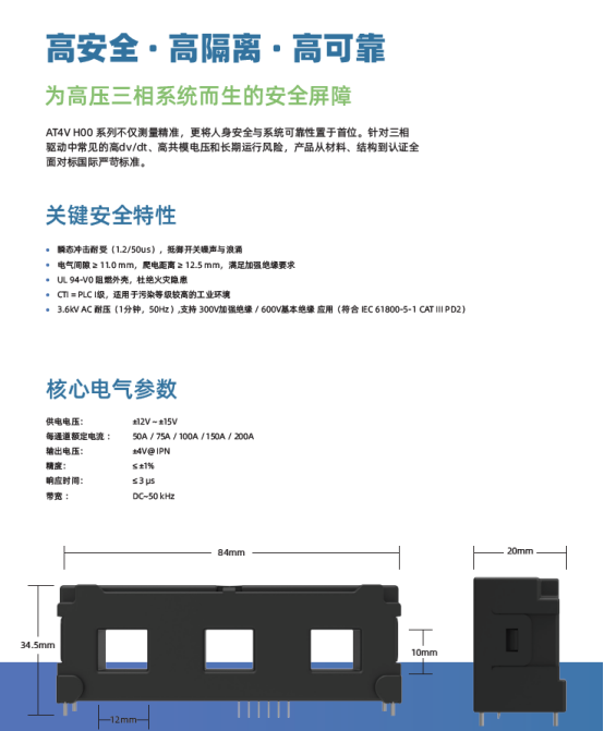 集成三相霍尔电流传感器在电梯曳引机变频驱动系统中的应用与优势