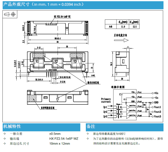 集成三相霍尔电流传感器在电梯曳引机变频驱动系统中的应用与优势
