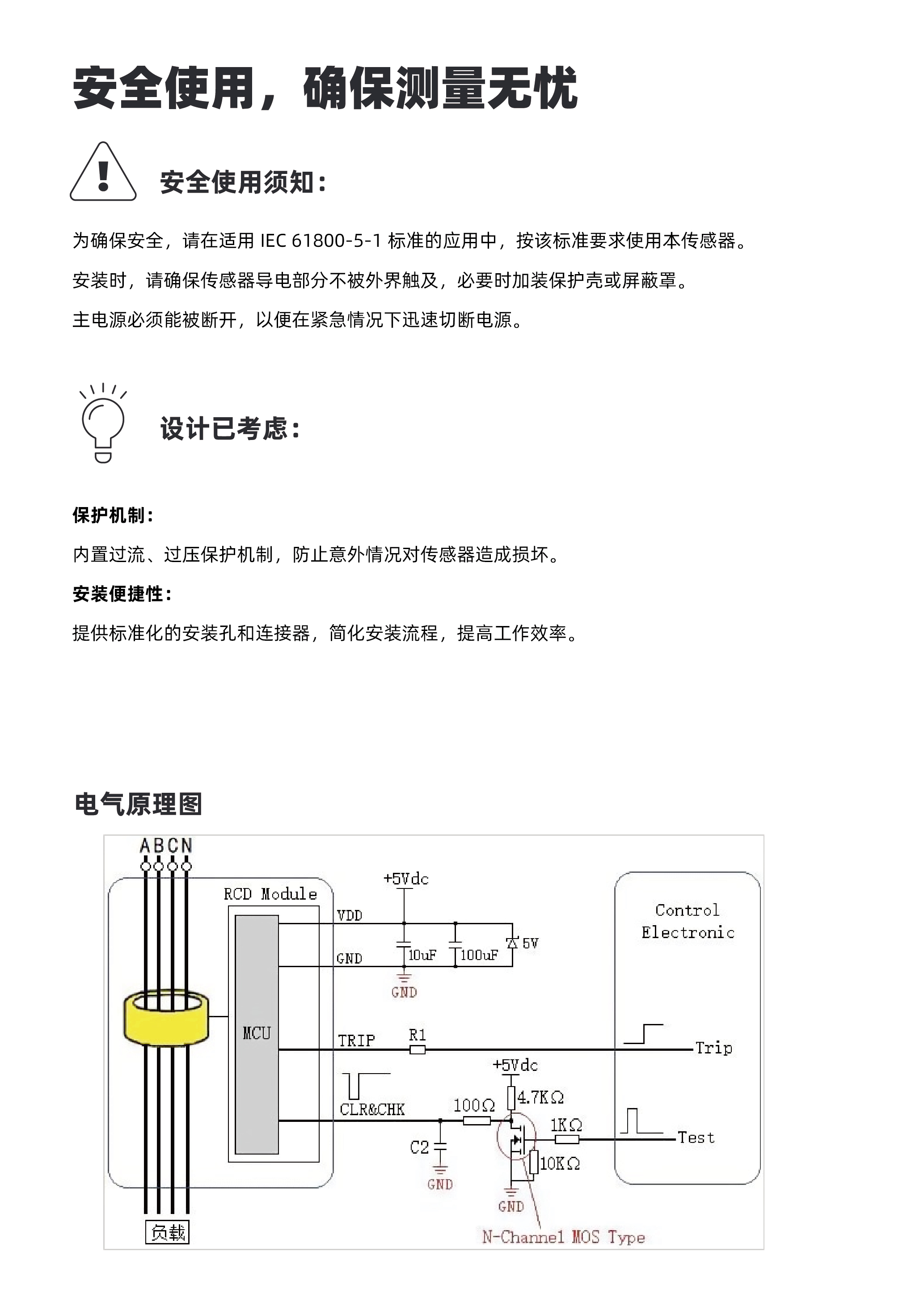 新品发布 | 充电桩B型漏电检测模组上市：AC+6mA精准守护，隔离检测+超低漏电流阈值