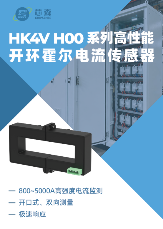 数据中心锂电化潮起：为什么说霍尔传感器决定了UPS的“生死线”？
