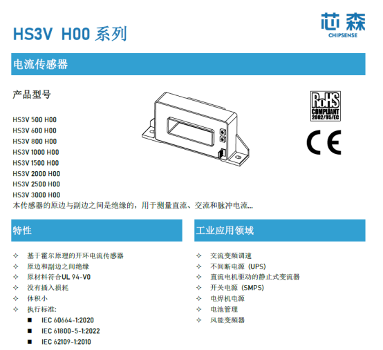 风电变流器里的电流：为什么大家离不开霍尔传感器？