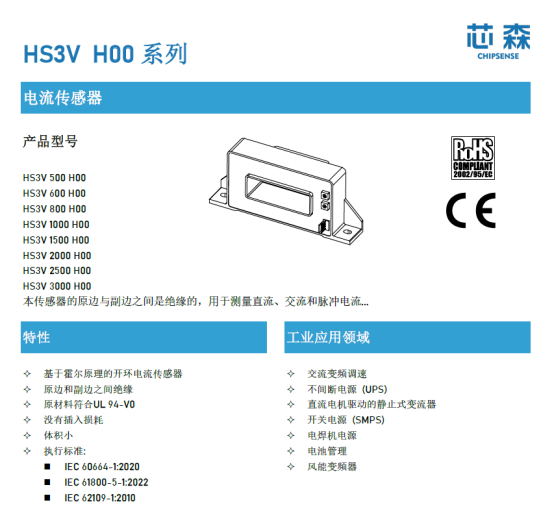 工业自动化中的电流监测：霍尔传感器在伺服驱动与变频器中的应用