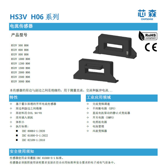 电流传感器测量范围怎么选？能覆盖实际需求么？