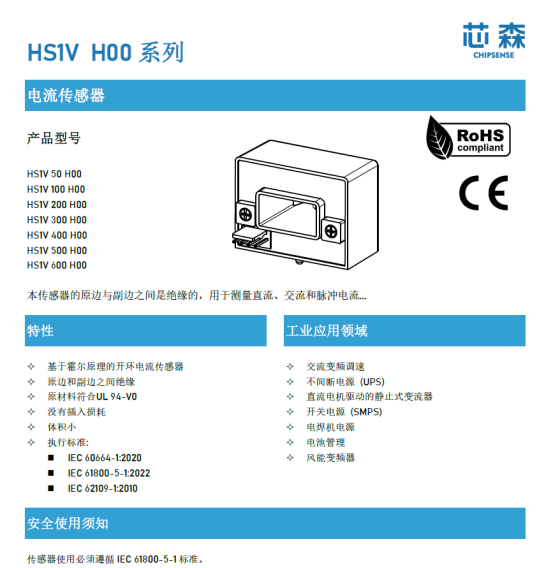 定制电流传感器需要提供哪些参数？周期一般是多久？