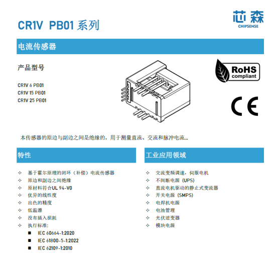 机器人用霍尔电流传感器，能提升操作安全性么？
