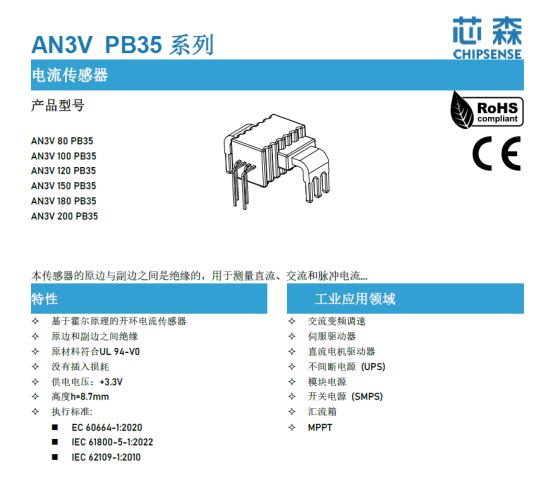 “光储直柔”时代降临：霍尔电流传感器如何赋能直流空调能效革命