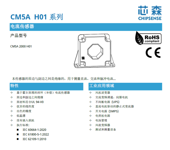 光热发电迎来高速增长期，霍尔电流传感器在光热发电中的应用解析