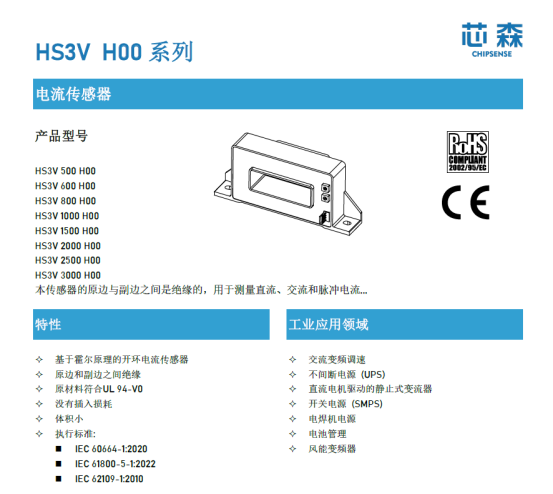 变频器电流检测方案深度剖析：如何在严苛工业环境中实现精准感知与安全隔离