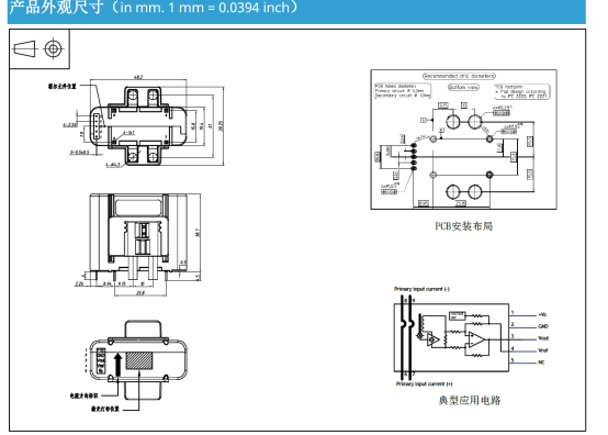 CS1V霍尔闭环电流传感器：提升光伏逆变器效率与安全的关键技术