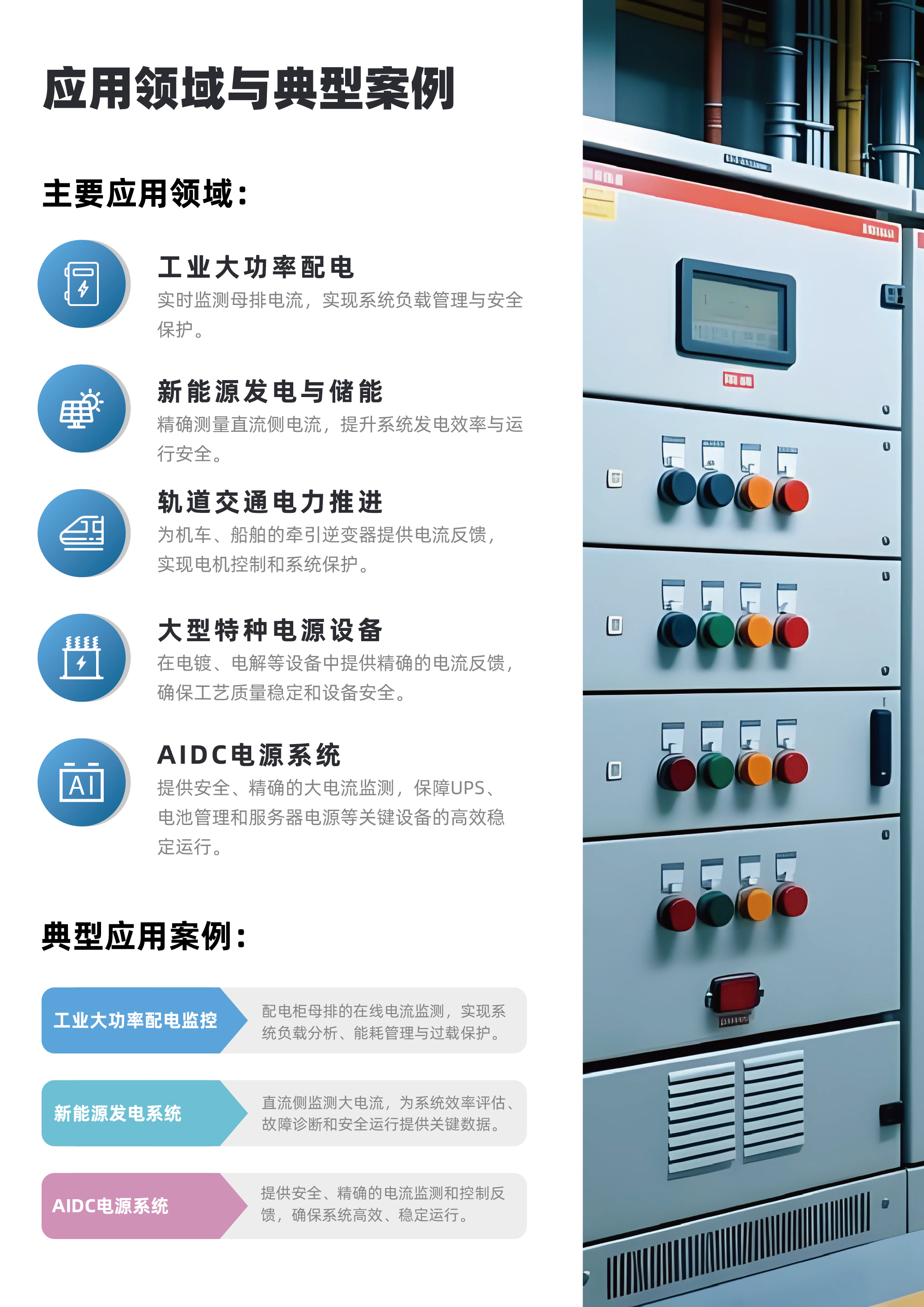 新品发布 | 5000A高强度电流双向测量，芯森HK4V H00系列高性能开环霍尔电流传感器上市