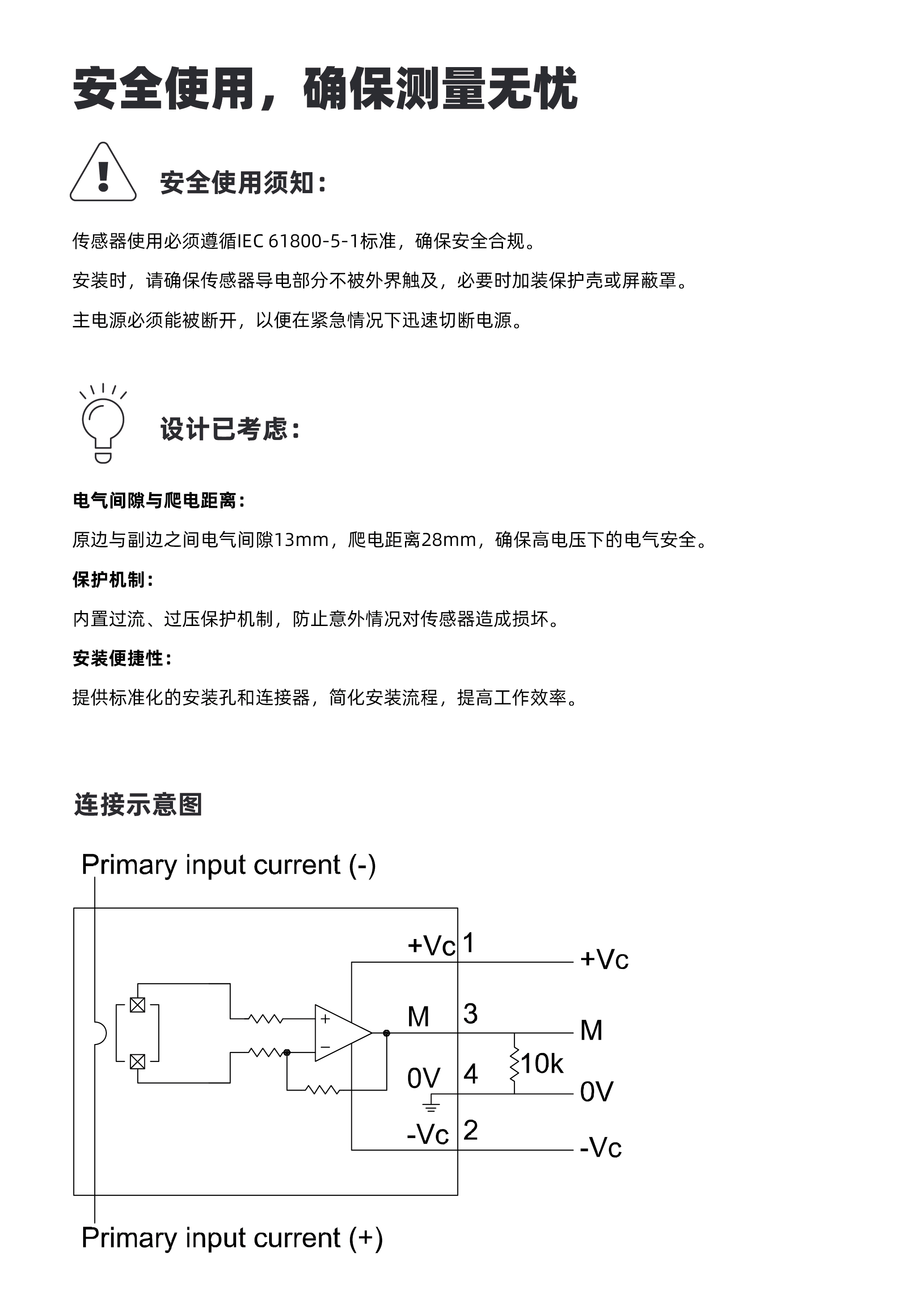 新品发布 | 5000A高强度电流双向测量，芯森HK4V H00系列高性能开环霍尔电流传感器上市