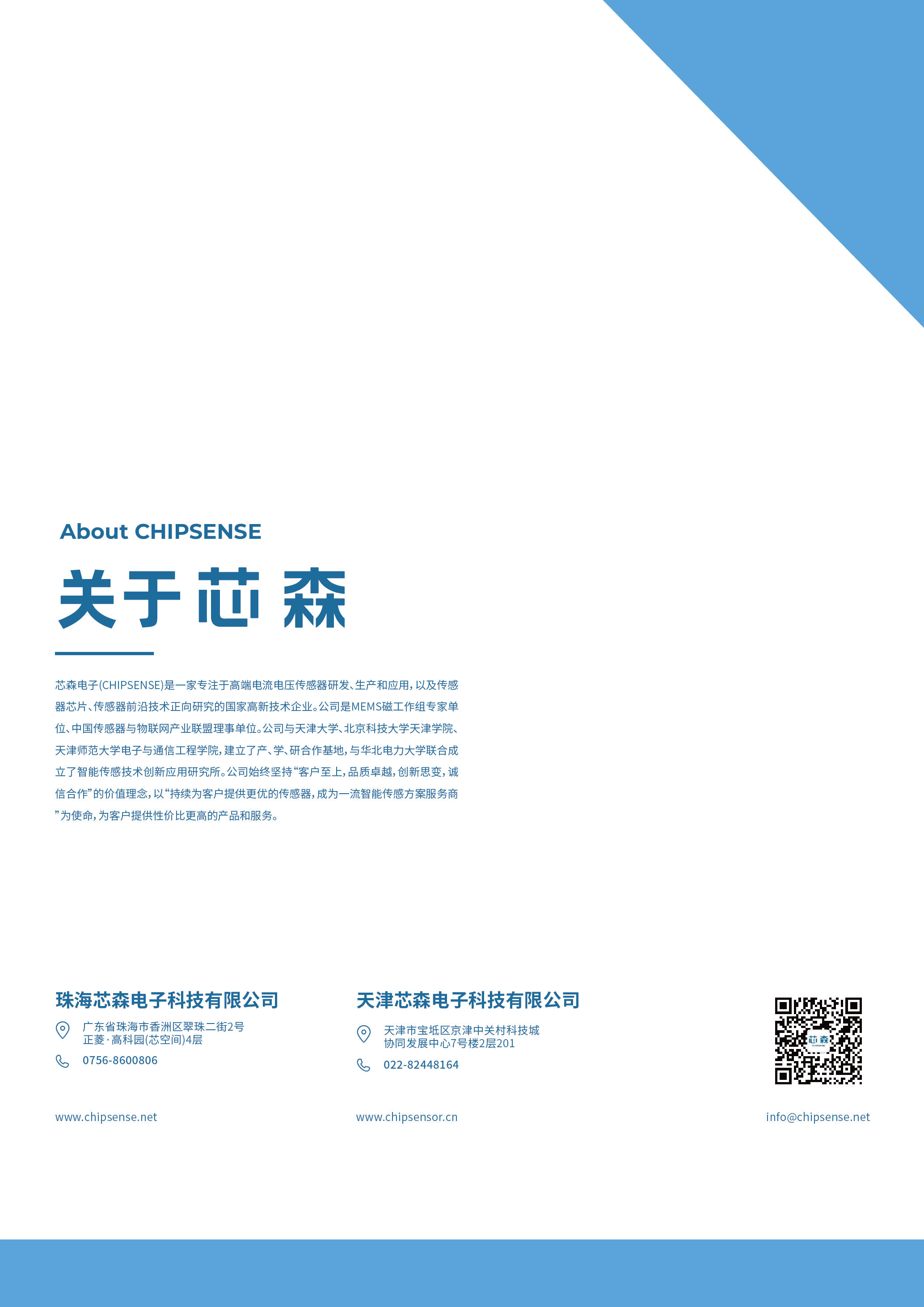 新品发布 | 5000A高强度电流双向测量，芯森HK4V H00系列高性能开环霍尔电流传感器上市