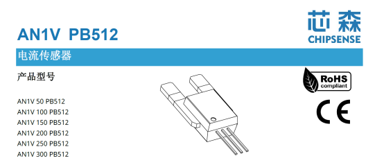 储能系统效率提升的“隐形推手”：芯森电子AN1V PB512 ASIC电流传感器如何助力能耗降低20%？