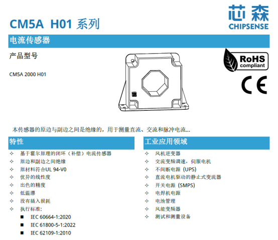 PCS与BMS深度集成下的电流监测挑战：储能系统传感器选型全流程解密