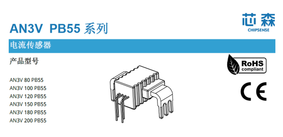 新国标下，600kW超充桩的“动力心脏”如何炼成？深度解析PFC模块中的国产电流传感技术