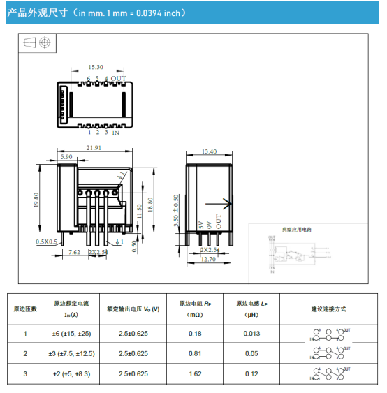 储能系统热议下，芯森CR1V电流传感器如何赋能双向变流PCS及BMS协同？