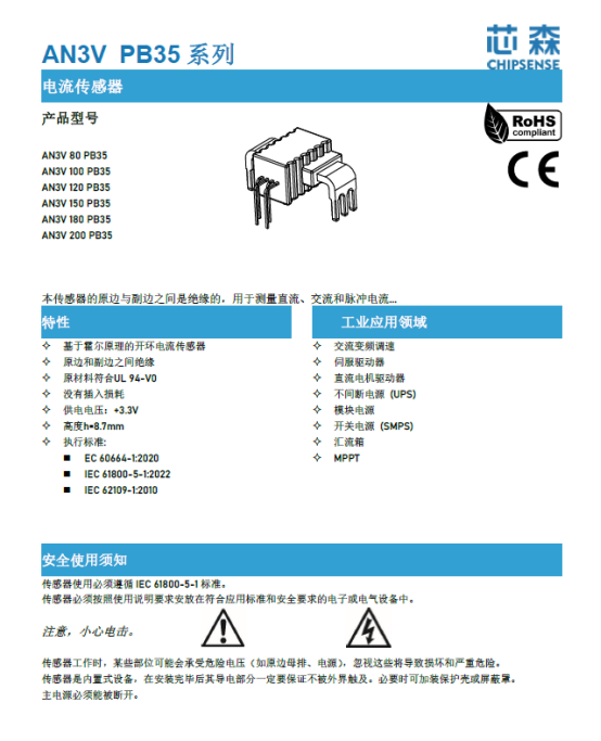 分布式光伏电流监测的真相：精度±1%够用吗？