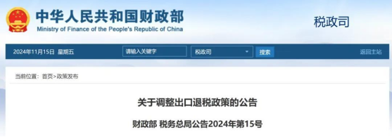 出口退税9%时代，芯森高精度传感技术如何破局光伏出海？