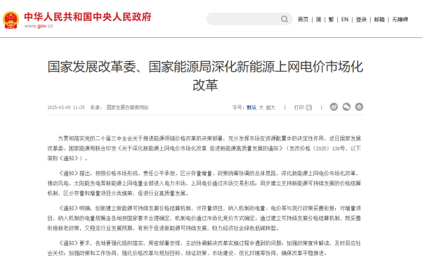 电价市场化倒计时！光伏电站如何靠芯森电子高精度传感器稳住收益？