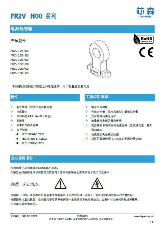 海上光伏新蓝海：芯森电子防水传感器如何破解高湿高盐环境监测难题