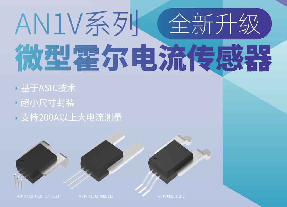 光伏农业新生态：芯森电子AN1V传感器如何实现智能灌溉与发电双赢
