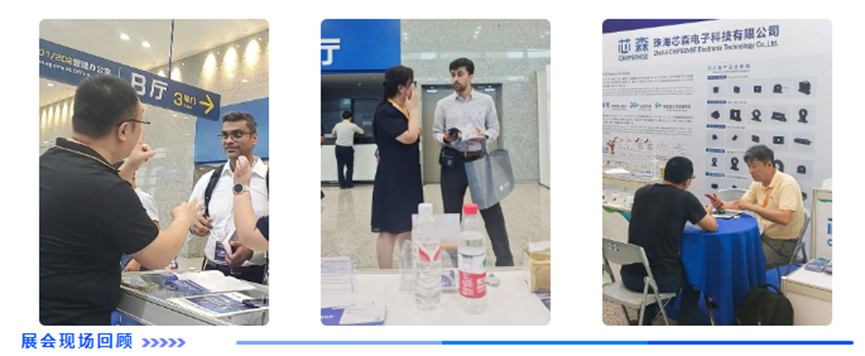 展会回顾 | 芯森电子亮相2024中国国际传感器技术与应用展览会