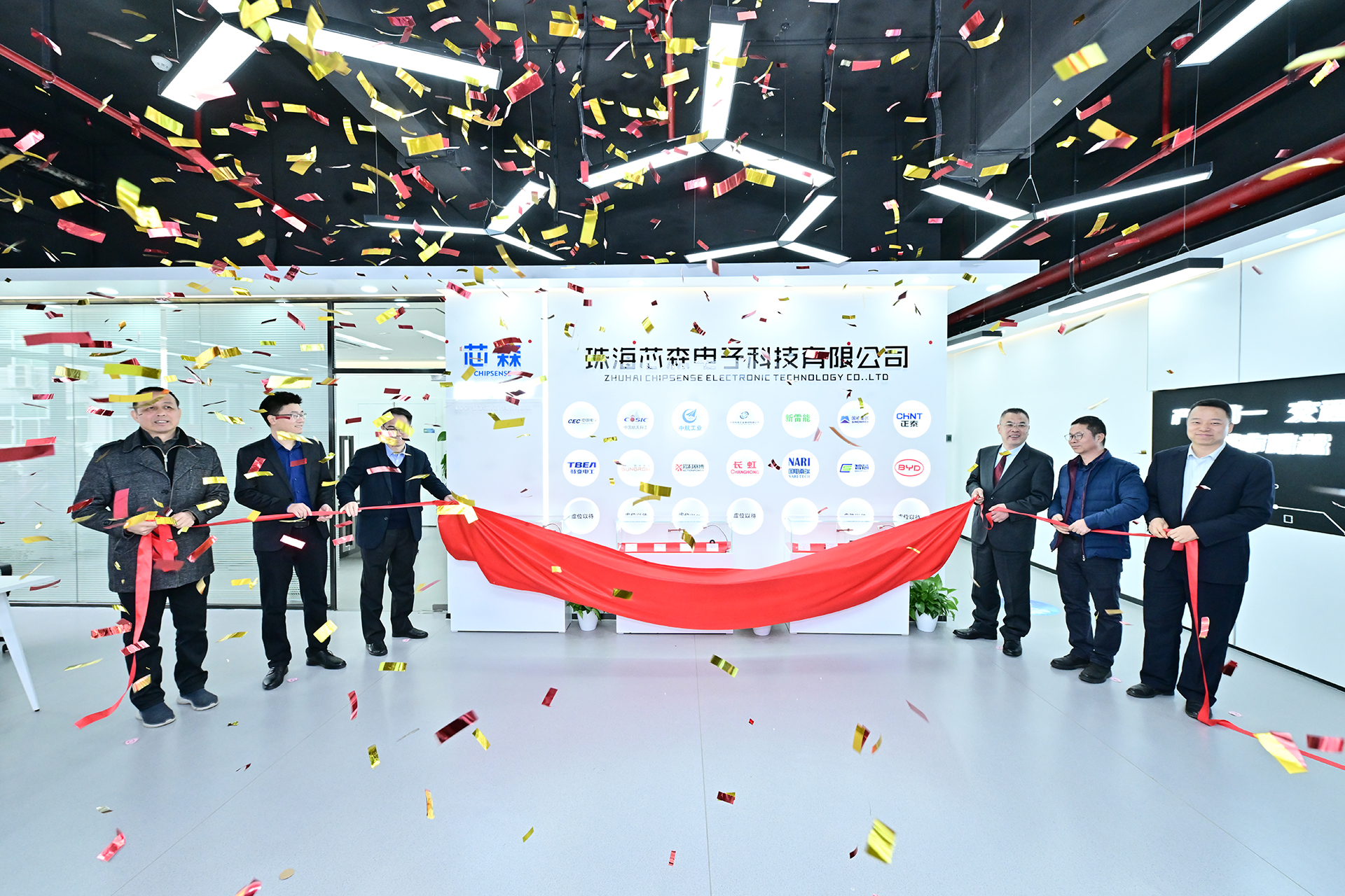 珠海芯森电子科技有限公司开业仪式正式举行