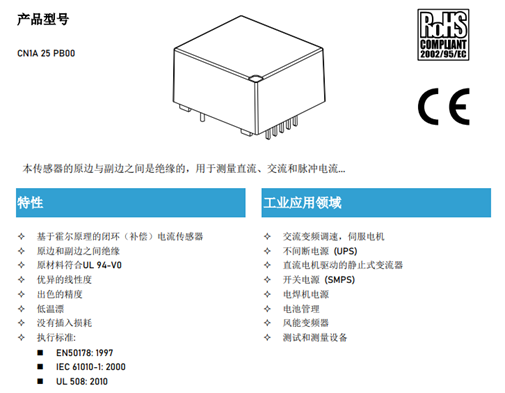 芯森高精度电流检测传感器CN1A介绍!1微秒极速响应,高线性低失真!