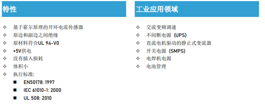 国产替代 | 芯森AS1V H00 可编程霍尔电流传感器在交流变频调速中的应用