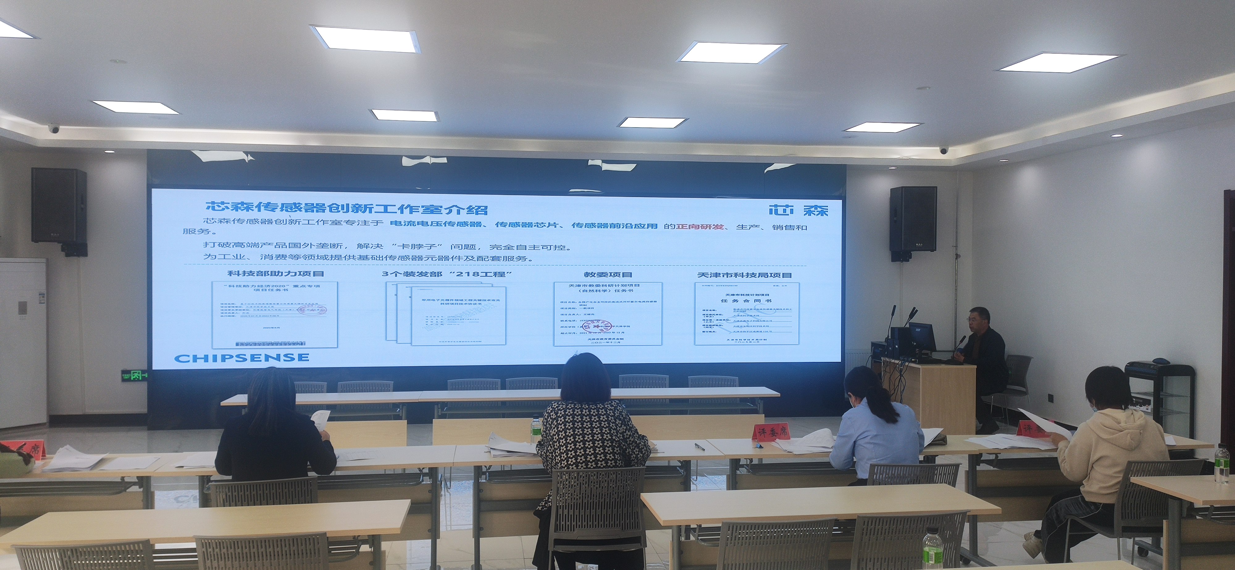 芯森凭电流传感器关键技术，入围宝坻区劳模和工匠人才创新工作室评选